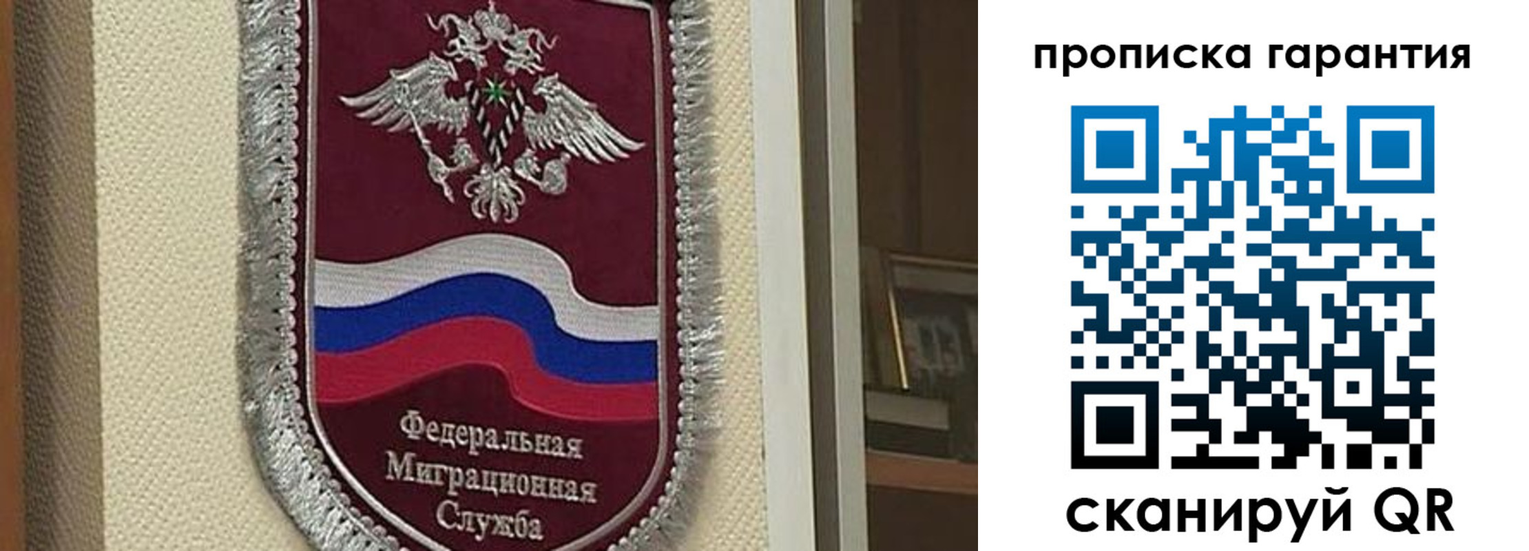 прописка иностранных граждан в Лесосибирске