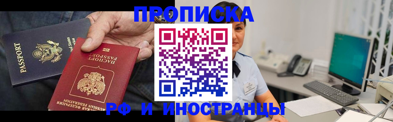 временная регистрация адрес в Лесосибирске