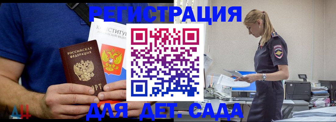 прописка для военкомата в Лесосибирске