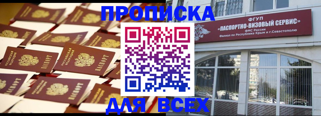 прописка поиск в Лесосибирске